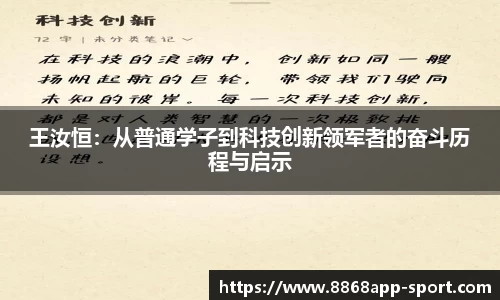 8868体育app